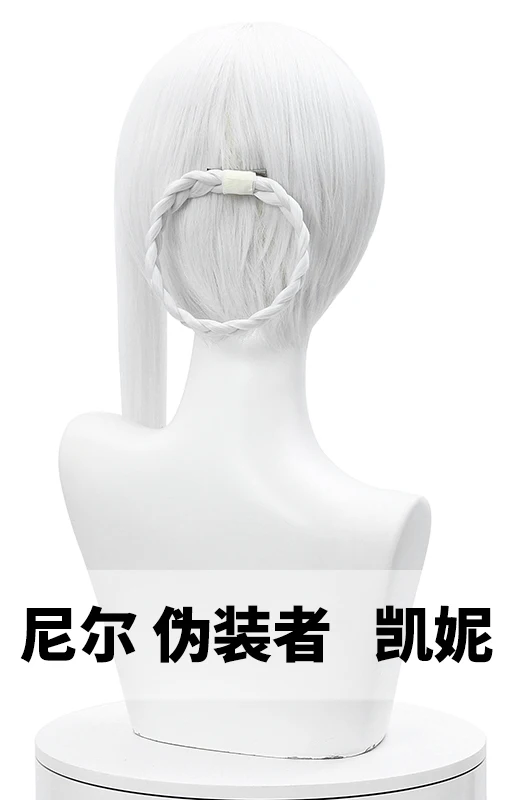 لعبة NieR النسخ المتماثل كاين تأثيري ازياء شعر مستعار المرأة مثير الزي هالوين عيد الميلاد موحدة الدعاوى #5