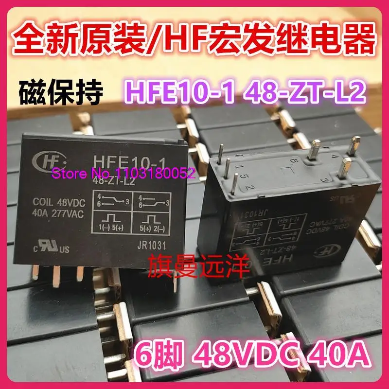 

HFE10-1 48-ZT-L2 48VDC 40A 6 48V