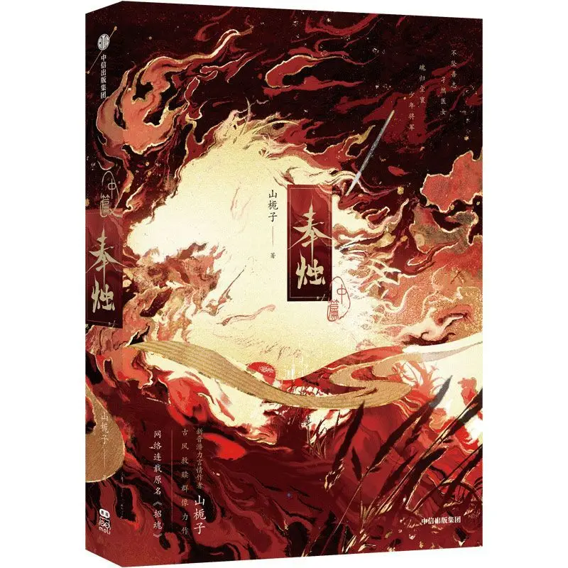 offerta-di-candele-·-mid-chapter-libros-livros
