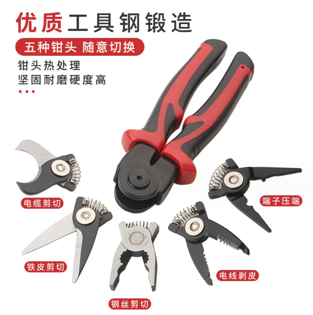 Five-in-one Multi-functional Replaceable Head Steel Wire Tiger Stripping Tool Pliers Set Set