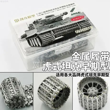 

Аксессуары для моделей Chuangqi 35001M Tiger Early Metal Track (подходит для пшеничных поля и границ) 1/35