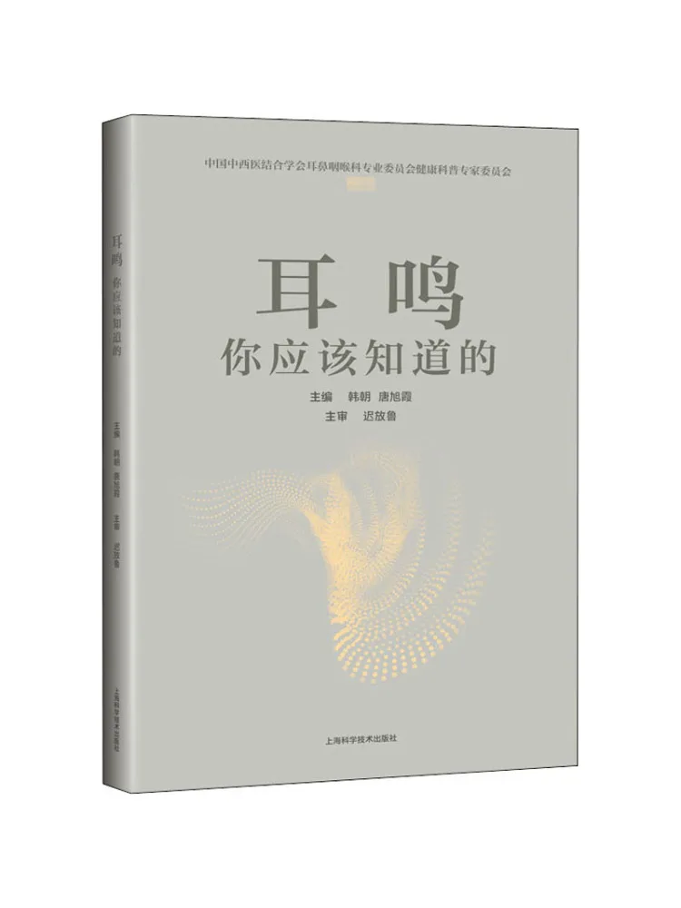 

Book-Winshare The Tinnitus You Should Know