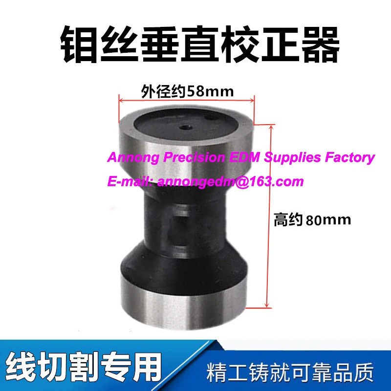 Molybdenum Wire Vertical Corrector & Calibrator for Wire-Cut EDM - Precision Alignment Tool