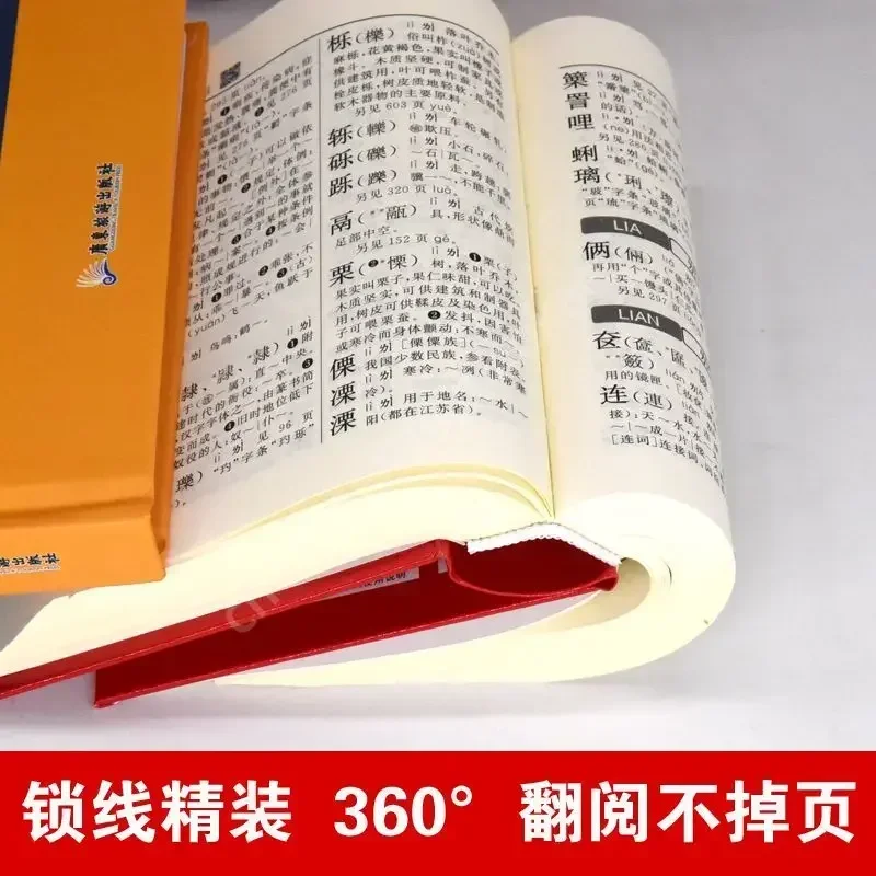 Xinhua Dictionary 12th Edition Multifunctional Chinese Character Learning Tool Book