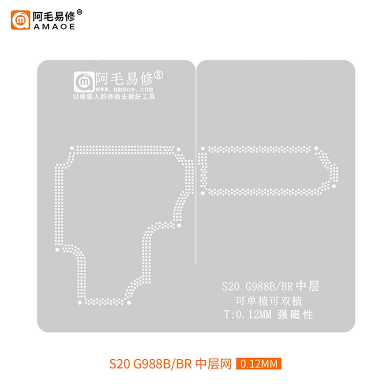 Amaoe Middler Layer BGA Stencil Reballing For Samsung S20 G980F G981B G981N/S20 Plus G986B G985F G986N/S20 Ultra G988U G988B/BR