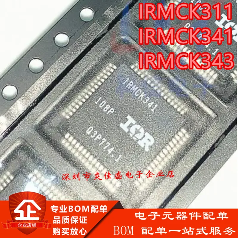 1PCS 100% New Original IRMCK311 IRMCK341 IRMCK343 TQFP64 In Stock