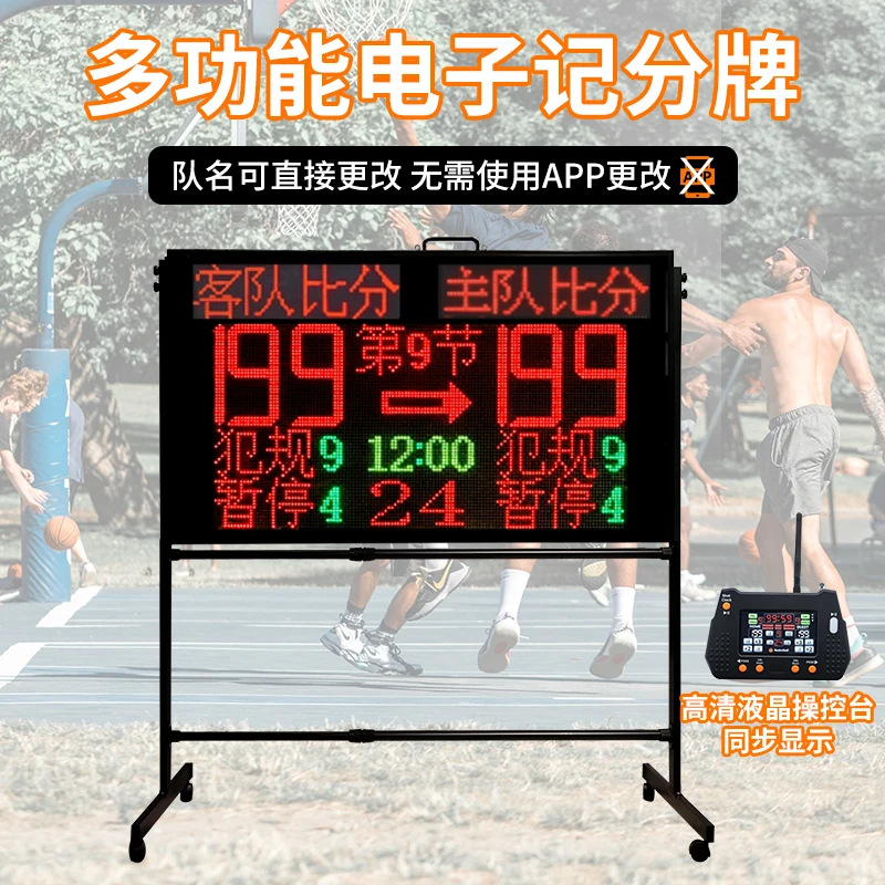 Large 1.2 Meter LED Digital Electronic Scoreboard for Basketball Football Tennis Badminton Volleyball Pickleball Sports