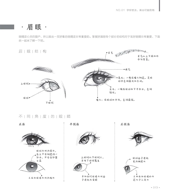Lovely Girls Beautiful Girl Pencil Drawing Beginner Tutorial Book Chinese Version Portrait Sketch Guide Book For Anime Drawing