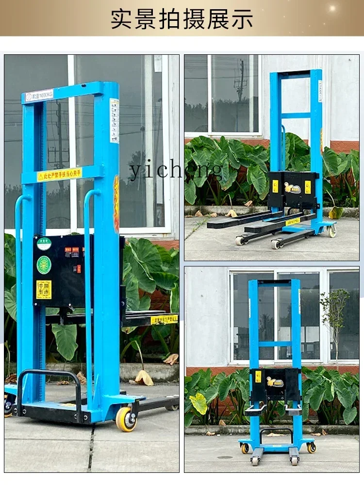 

TQH electric forklift semi-electric hand push artifact automatic handling portable vehicle