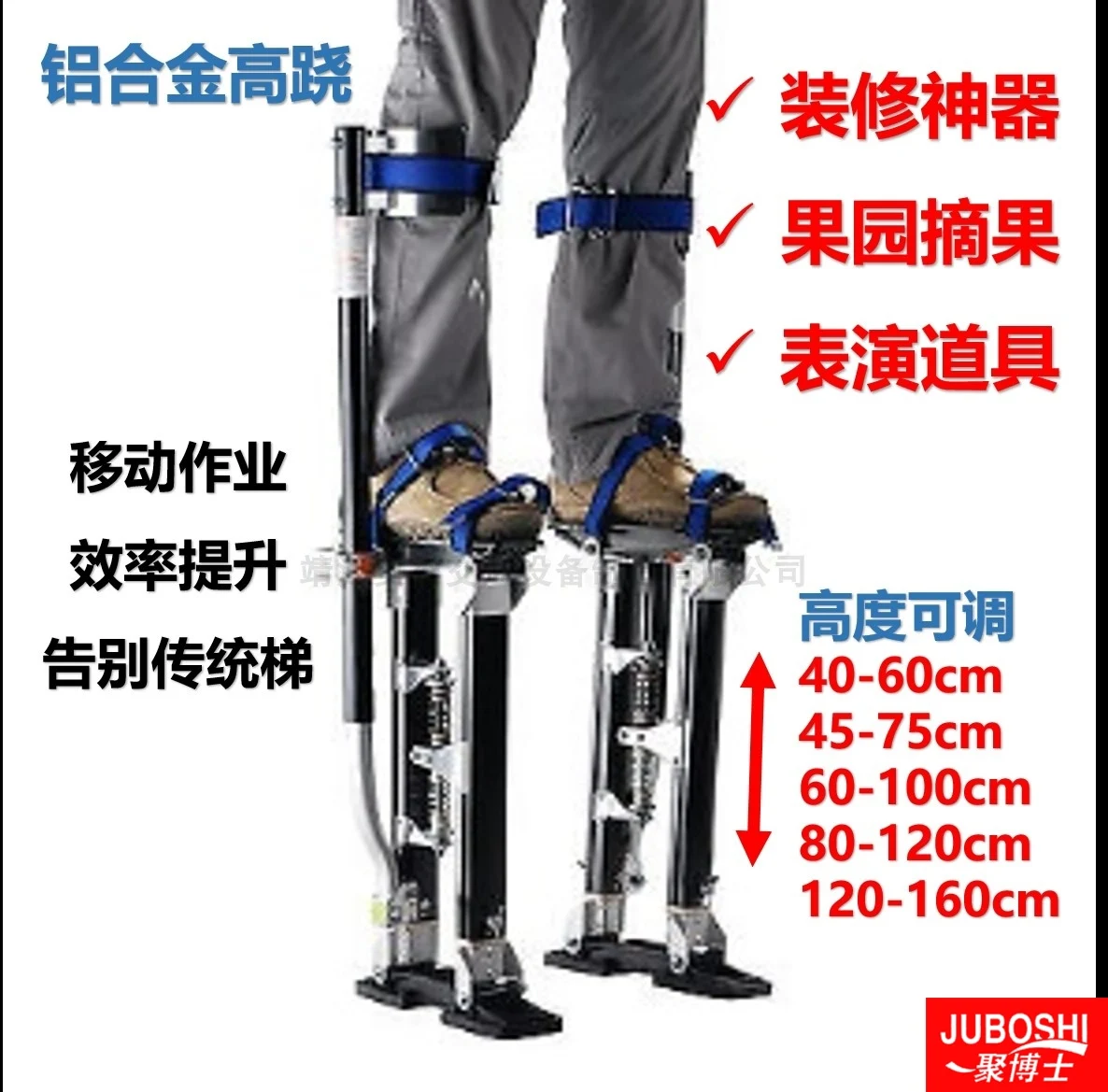 Aluminum alloy stilts adult lifting tripod high foot heightening machine shoes interior decoration stage performance stucco