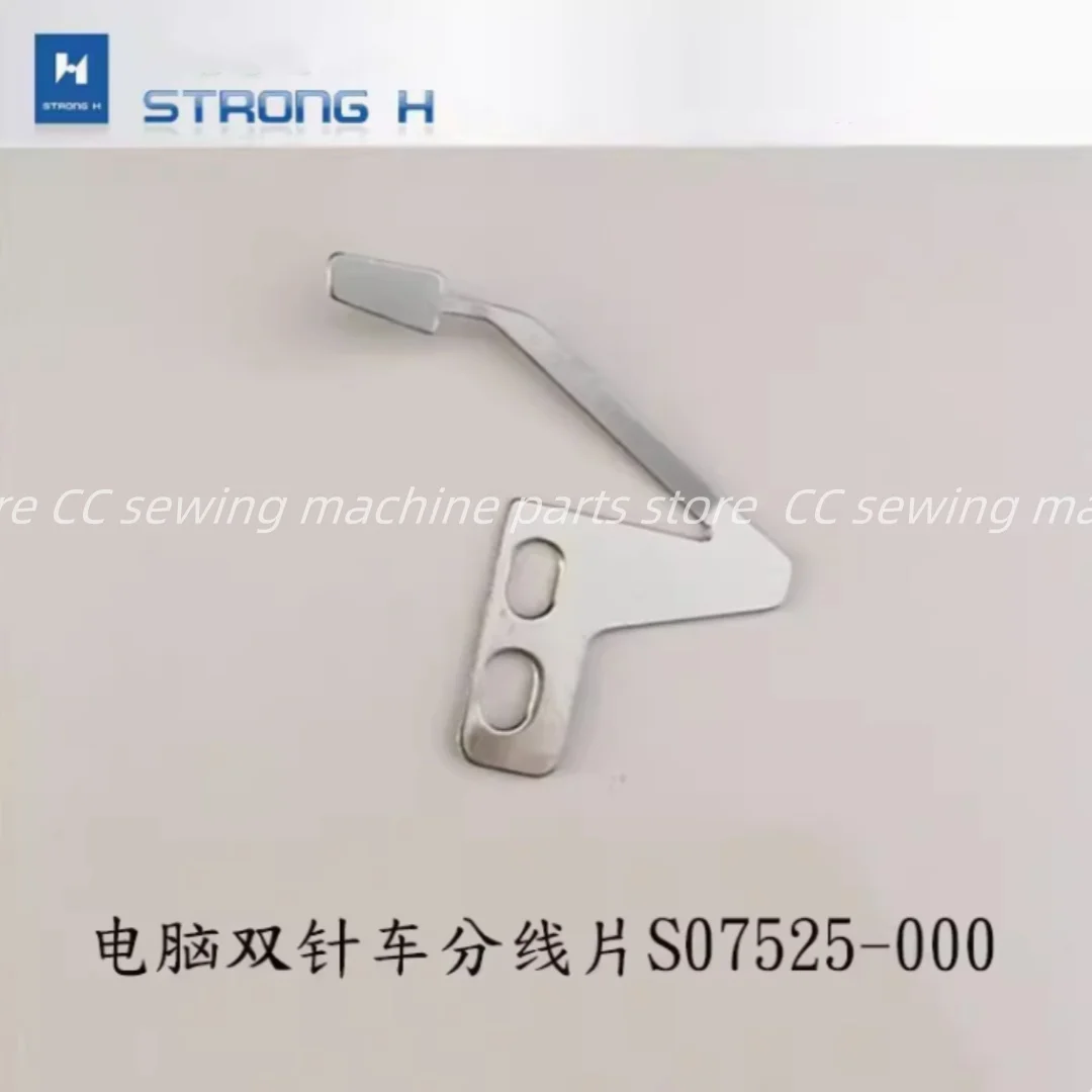 Strong H Blade brother 845 872 875 Computer double needle splitter S07525-000 industrial sewing machine spare parts