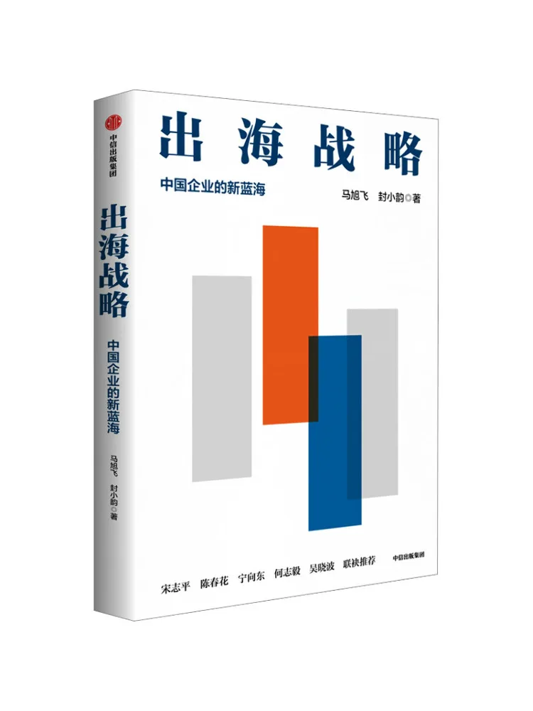 

Книга-Winshare Going Abroad Strategy The New Blue Ocean для китайских przedsiębiorstw