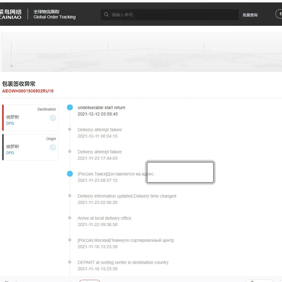 supplementary shipping