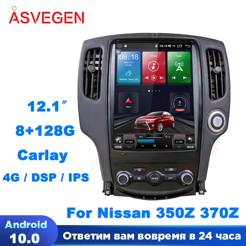 

12.1 "Android 10 Car Radio Unit For Nissan 350Z 370Z With 128G Auto Stereo HeadUnit GPS Navigation Multimedia Video Player