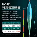 H SJ23