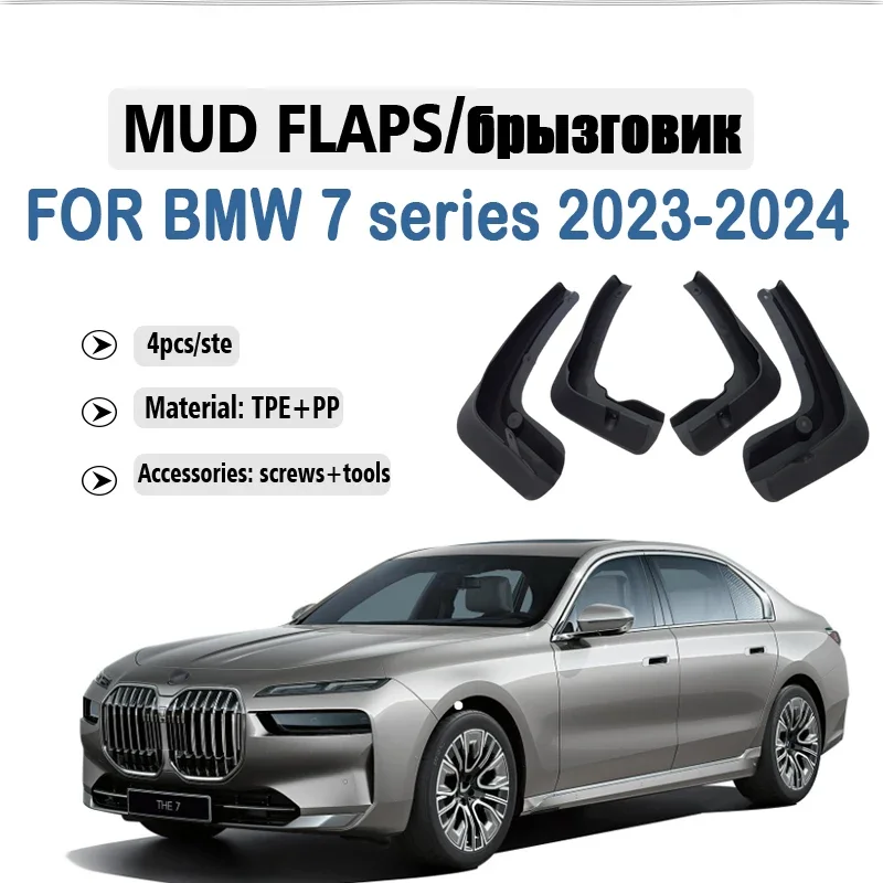 

FOR BMW 7 Series 2023 2024 Mudguard Fender Mud Flaps Guards Splash Mudflaps Car Accessories Front Rear 4pcs