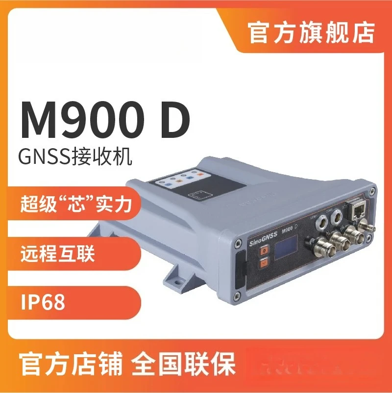 

Sinan Navigation M900D-W Высокоточное позиционирование автомобиля Направленный GNSS-приемник Beidou GPS Мониторинг автомобиля
