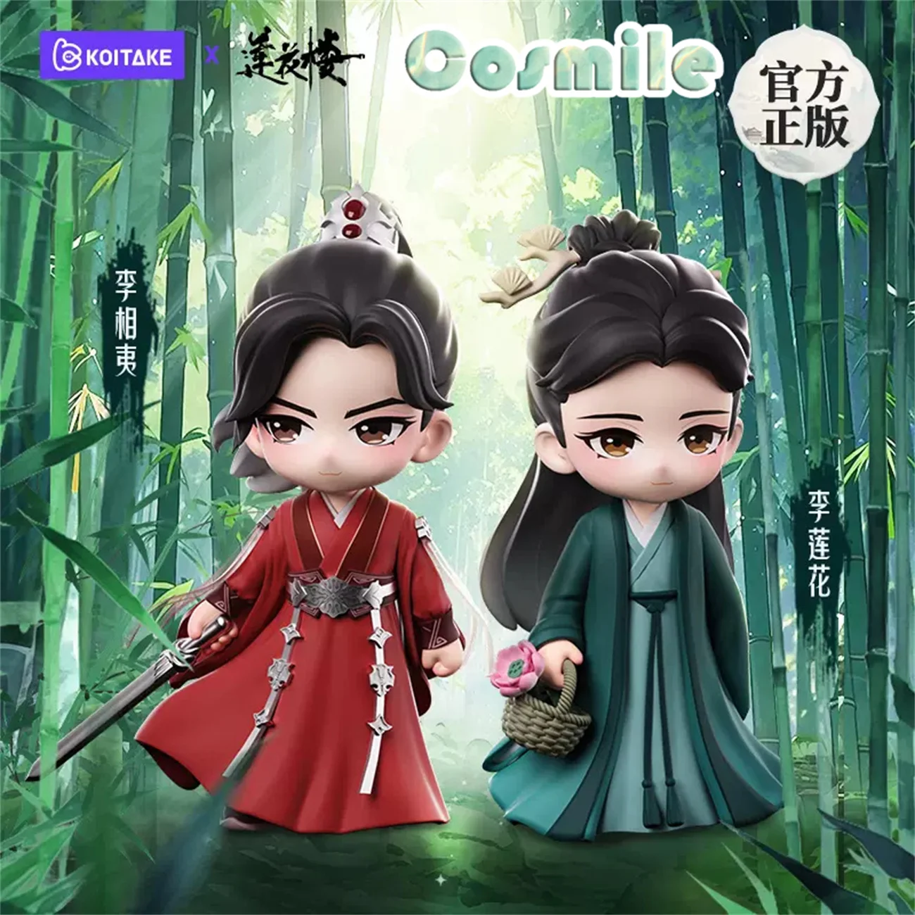 

TV The Lotus Casebook Official Li Lianhua Xiangyi Cheng Yi PVC Figurine Figure Doll Toy NQ Sep