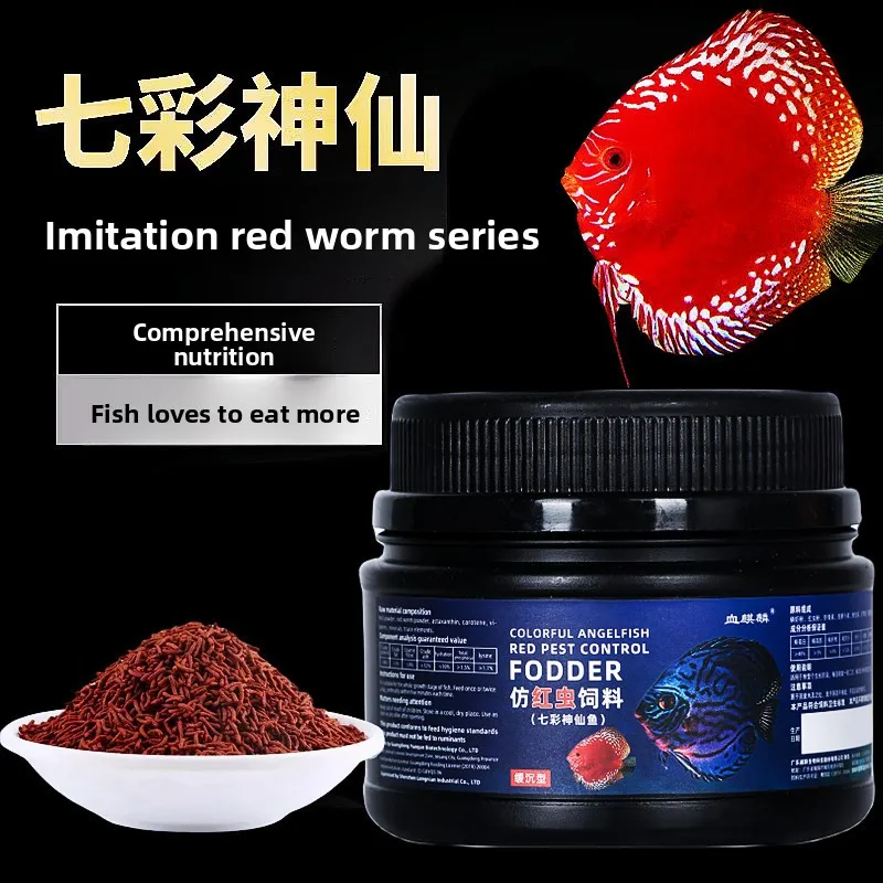 

XUEQILIN Discus Fish Food -Artificial Bloodworm Protein Pellets|Slow-Sinking Nutrition Formula for Symphysodon&Tropical Cichlids
