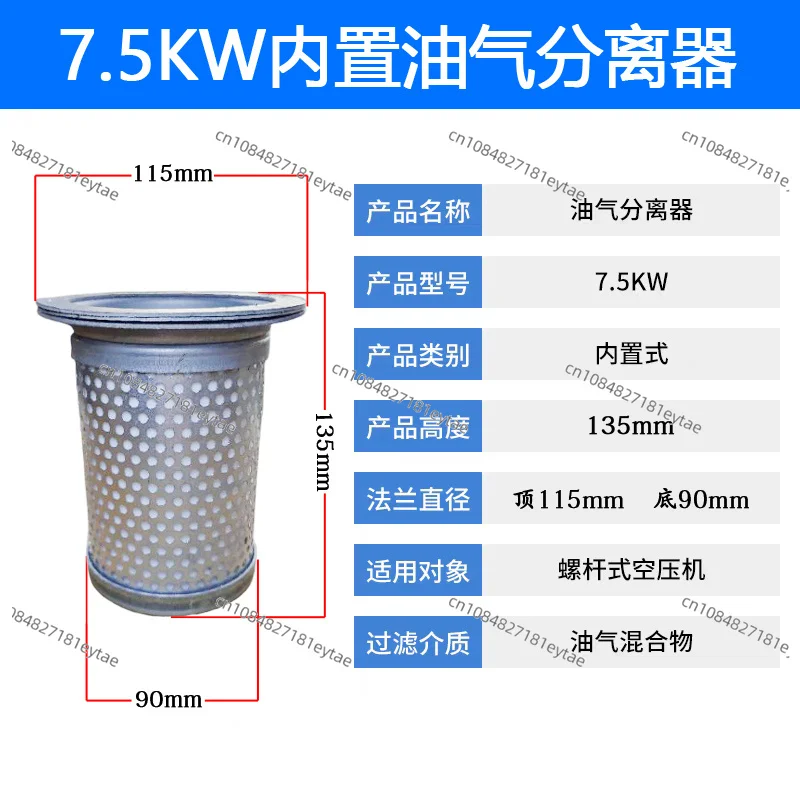 Compressor Oil and gas separator Air compressor Screw filter element