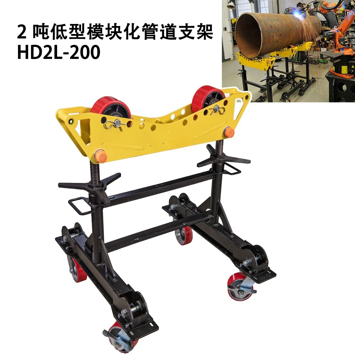 Adjustable Pipe Bracket for Heavy Duty Modular Roller Bracket