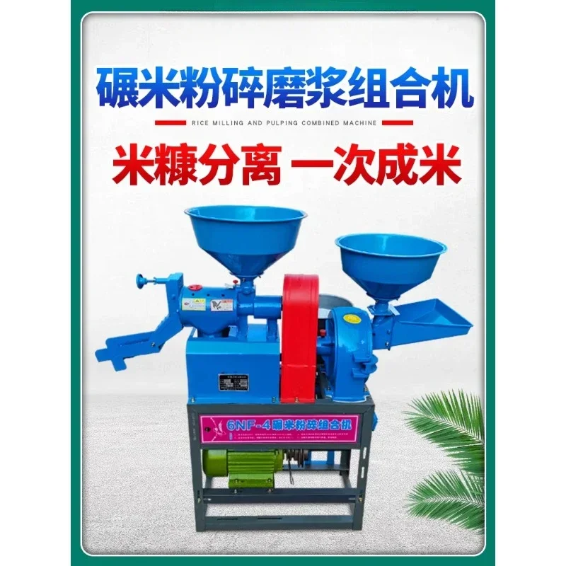 

-Small Household Fully Automatic Rice Hulling Machine, Rice Milling Machine, Corn And Wheat Flour Grinding And Pulping