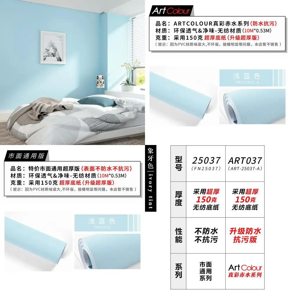 

Средиземноморские детские комнаты для мальчиков, однотонные светло-голубые современные простые клейкие обои из нетканого материала для спальни, гостиной