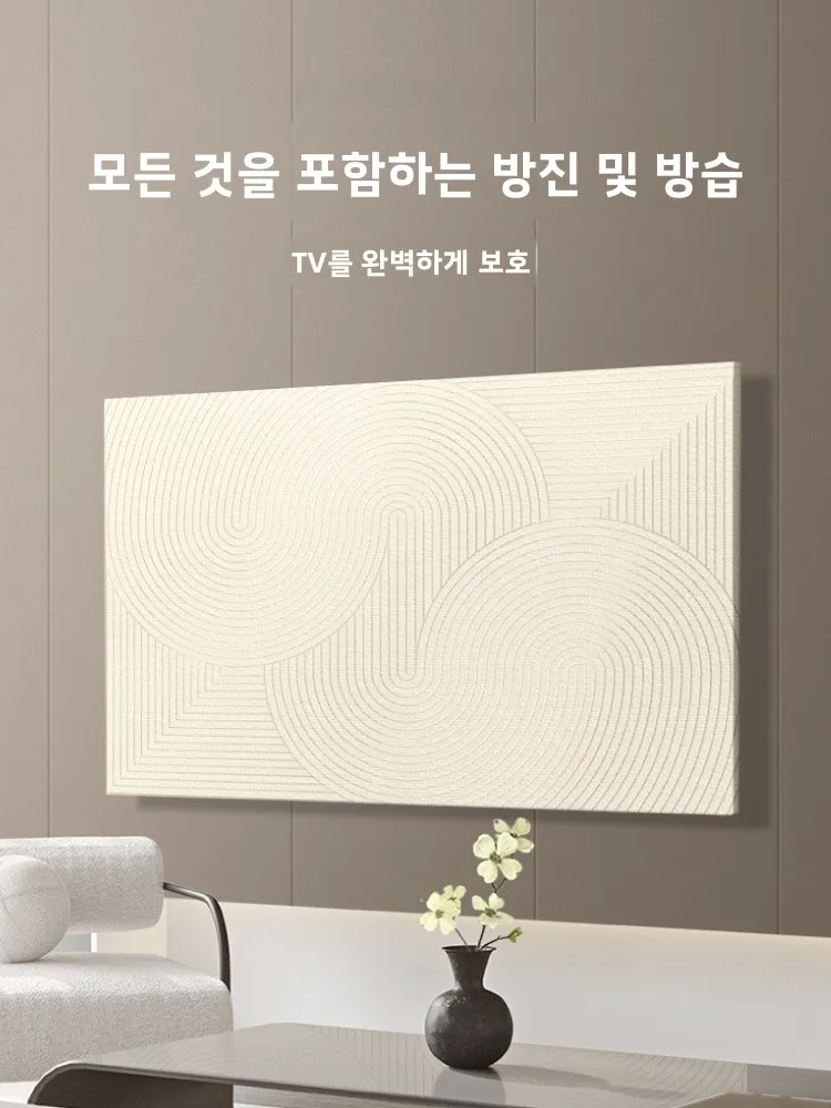 

Современный коврик L, настенный чехол для телевизора, пылезащитный, 75 дюймов, 85 дюймов, простой дизайн, домашний тканевый защитный чехол