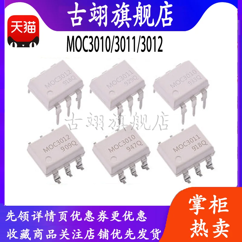 MOC3011 MOC3010 MOC3012