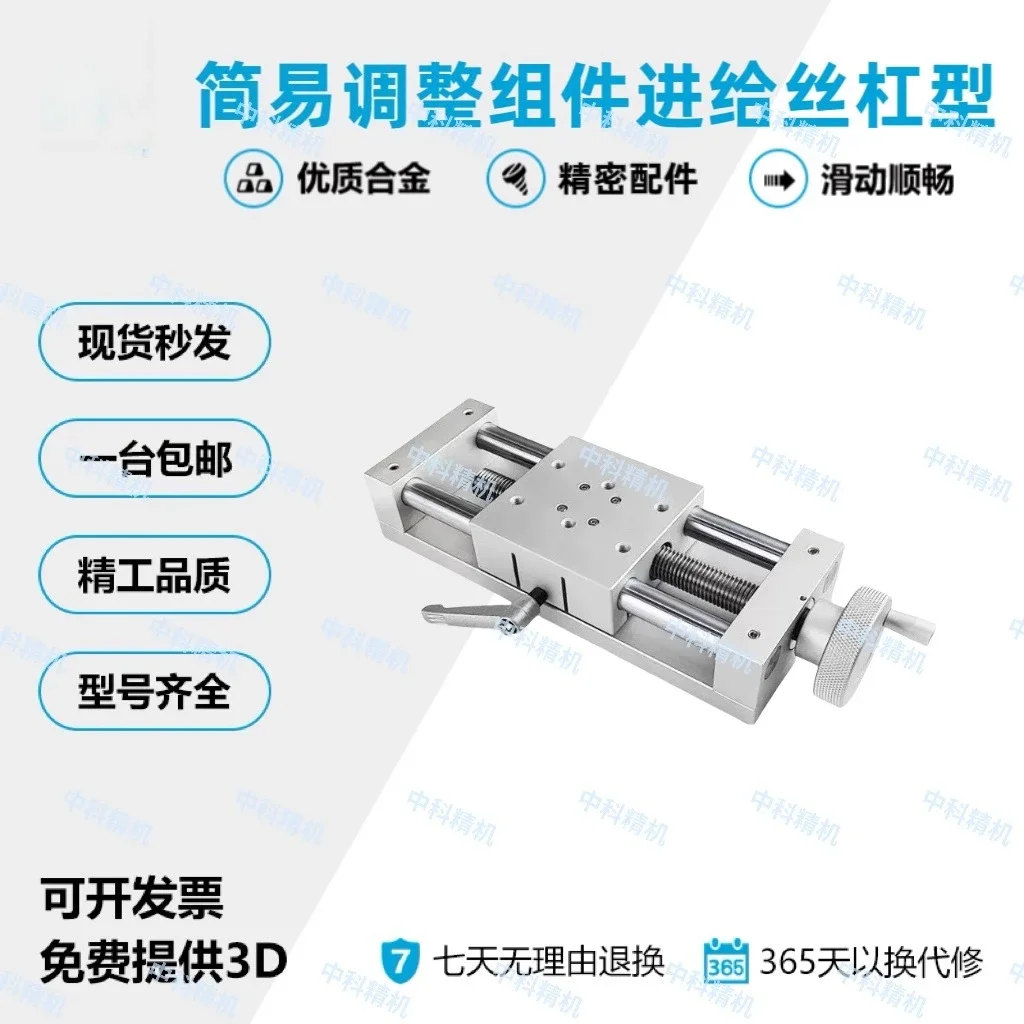 Easy Adjustment Kit XKST/XKCS HHQ01- 30/50/60/100/150 Feed Screw Type HHN31