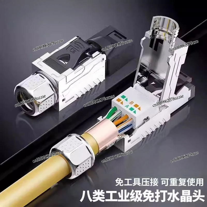 Pressure-free Crystal Head 8 Eight Types of 10,000 Gigabit Industrial Grade Network Connector