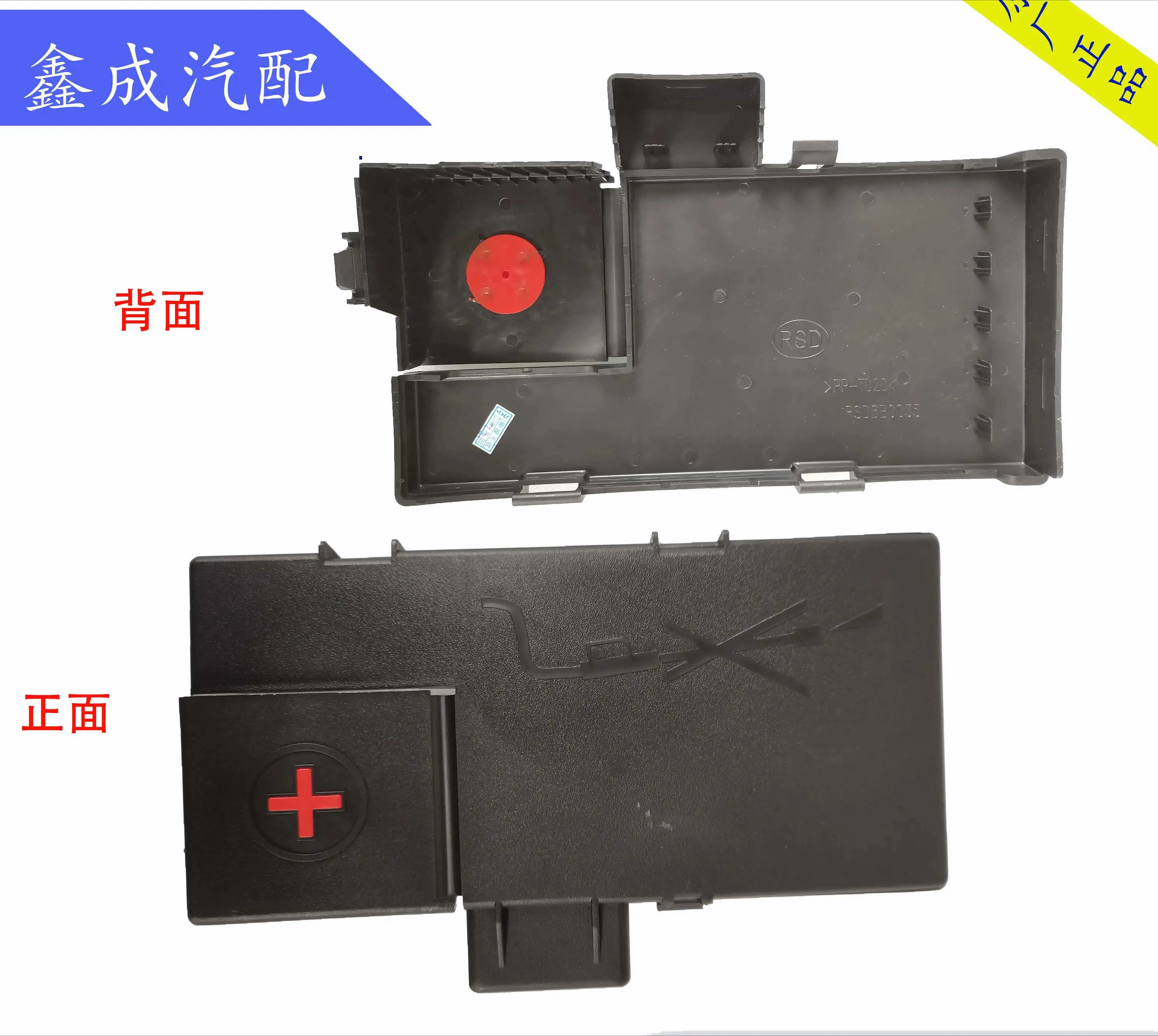 1pc for ChangAn CS75cs55cs35 OSHAN z6 LINMAX V7 Battery positive protective shell insurance cover