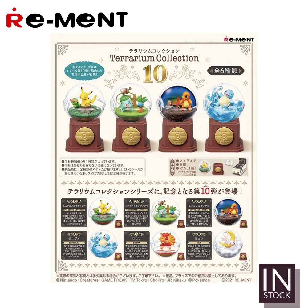 [In Stock] Original REMENT Pokemon [RE-MENT] - Terrarium Collection 10-2021 Reprint