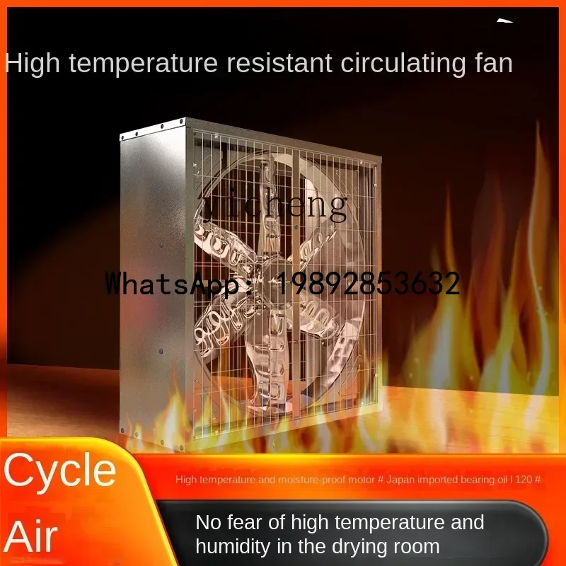 A1乾燥室高温軸流ファン高出力排気ベーキングルームファン