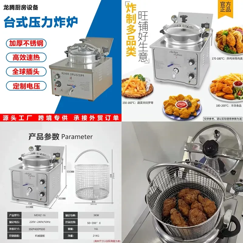 For American Fried Chicken Thighs Desktop Pressure Fryer with Temperature Control High Pressure Electric Fryer for Taiwan