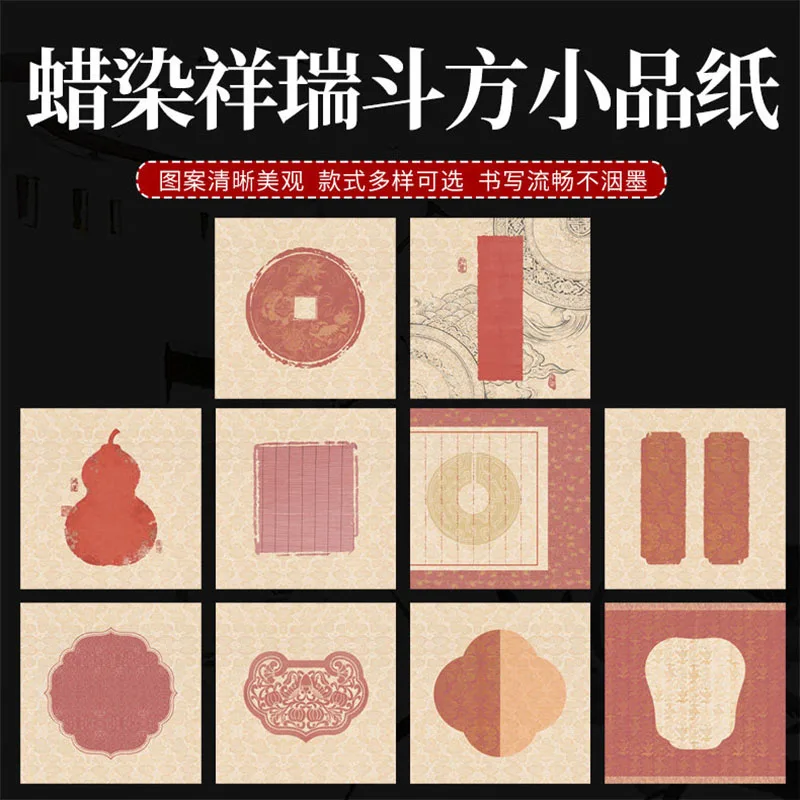 10 Sheets 34x34cm Batik Xuan Paper, Half-Ripe Gourd Shape Rice Paper for Chinese Calligraphy, Semi-Cooked Square Brush Paper