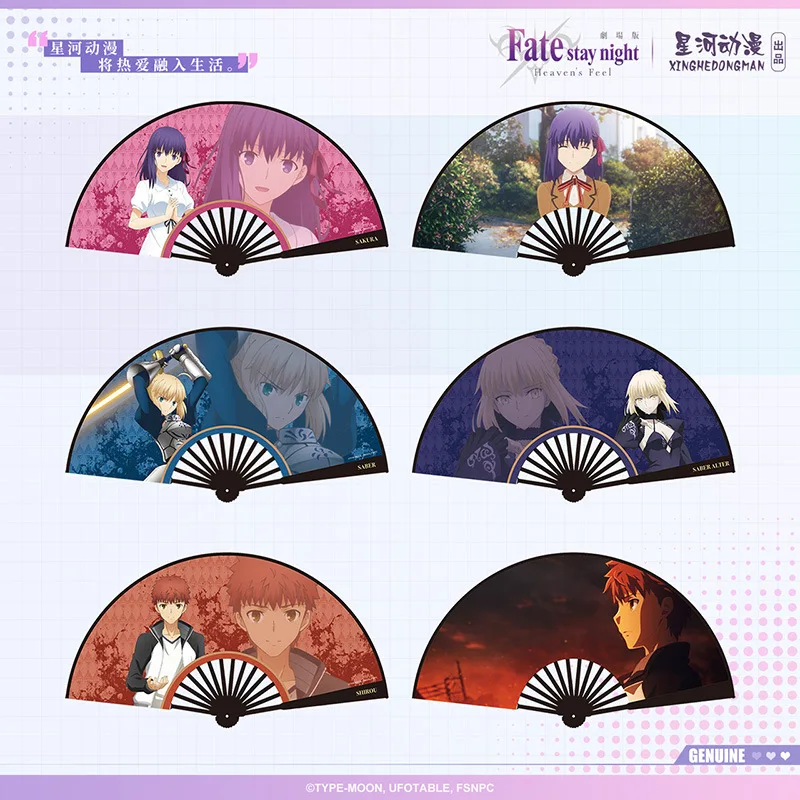 

Fate Stay Night Heaven's Feel Matou Sakura China Official Authorization Character Chinese Handheld Fan