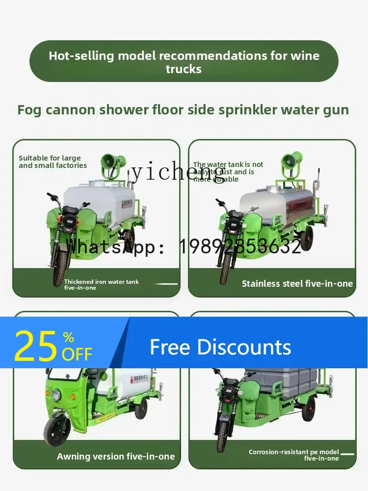 AB  electric three-wheel sprinkler small new energy fog cannon truck construction  multi-functional landscaping high-pressure