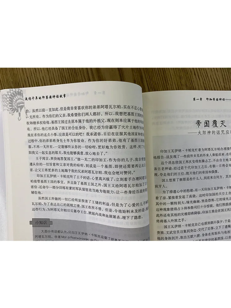 本 - ウィンシェア インドの神話と時代を超えて受け継がれた物語