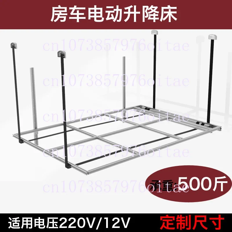 2m*1.5m High Quality RV Caravan Electric Lift Bed Adjustable Intelligence Bed Motorhome Aluminum Profile Lifting Bed