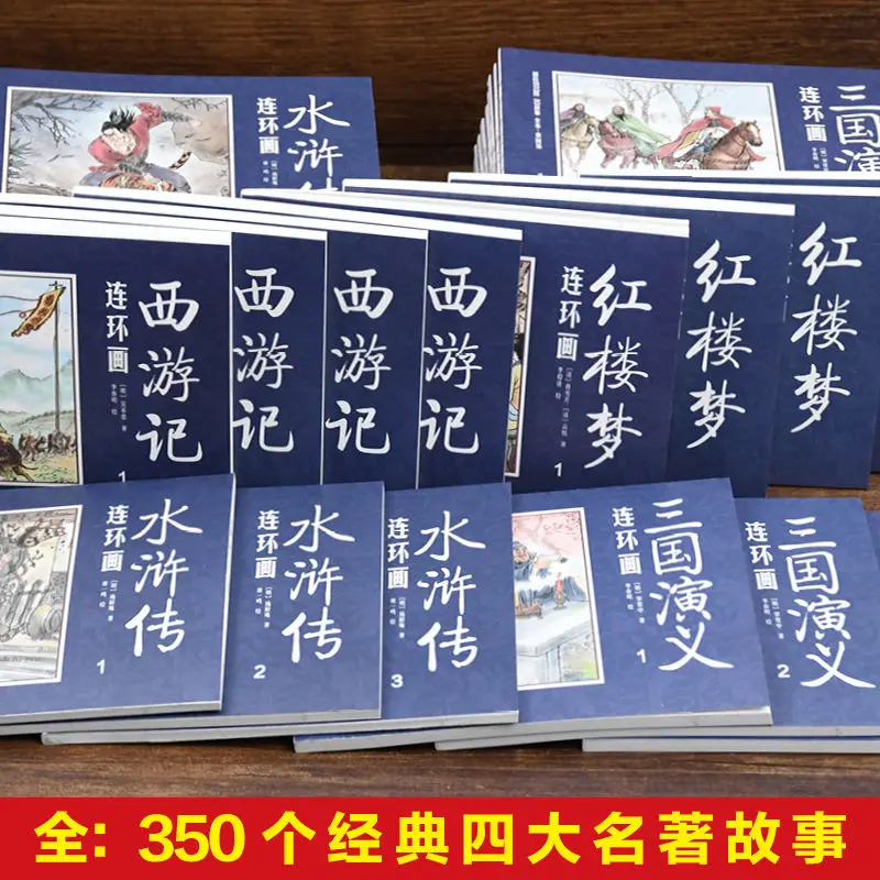 Four Famous Comic Strips Ldiom Stories Daquan Tang Poems And Song Lyrics 300 Extracurricular Books For Primary School Students