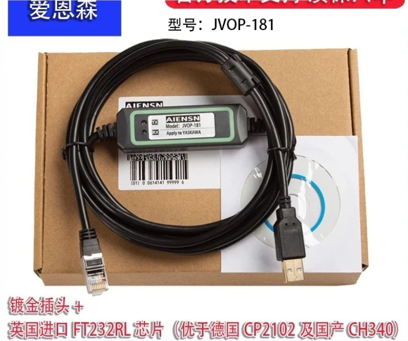 work at JVOP-181 Yaskawa inverter debugging cable V1000/J7/V7 E7 P7 G7 F7 download data cable