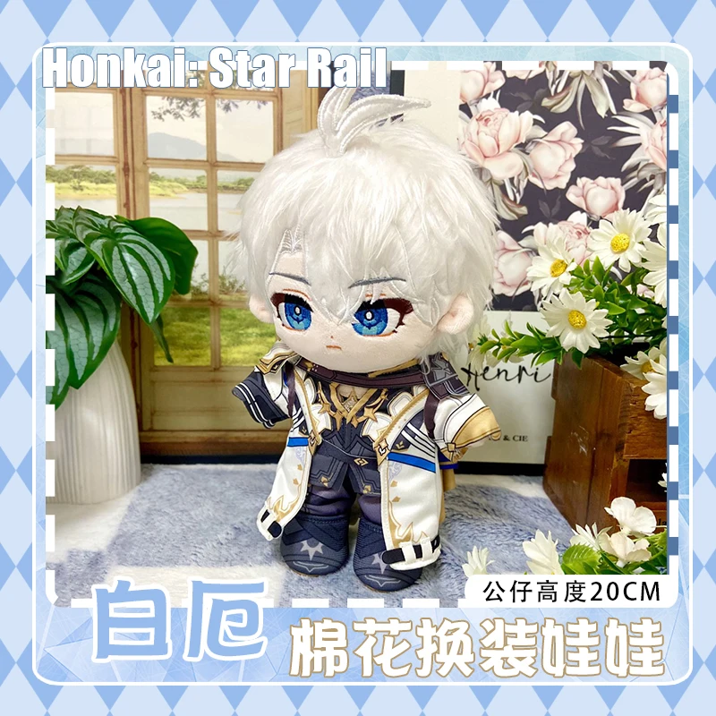 เกม Honkai Star Rail Phainon ตุ๊กตาตุ๊กตาตุ๊กตาตุ๊กตาของเล่นตุ๊กตา Dressing-up อะนิเมะรูปน่ารักของเล่นหุ่น Prop ชุดของขวัญ 20 ซม.