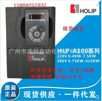 2026 Wholesale Dongguan Helip Inverter HLPA001543B Has Been Discontinued, Replacing HLPA100001543P Directly