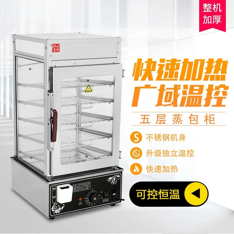 Fuqi commercial steamed buns machine, convenience store heating and insulation quick-frozen buns steamed buns Guyuan paste