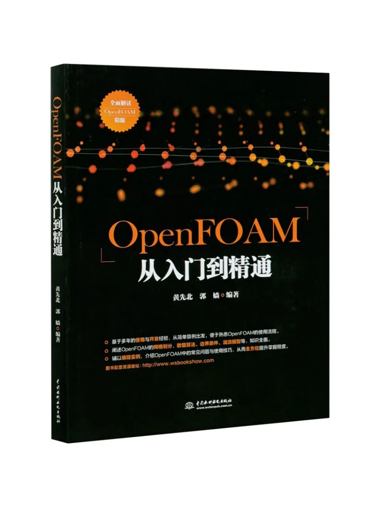 

Book-Winshare Openfoam From Entry To Proficiency