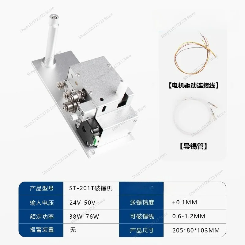 For high precision automatic tin breaking machine for 0.6-1 tin wire ST-201T soldering machine tin feeder
