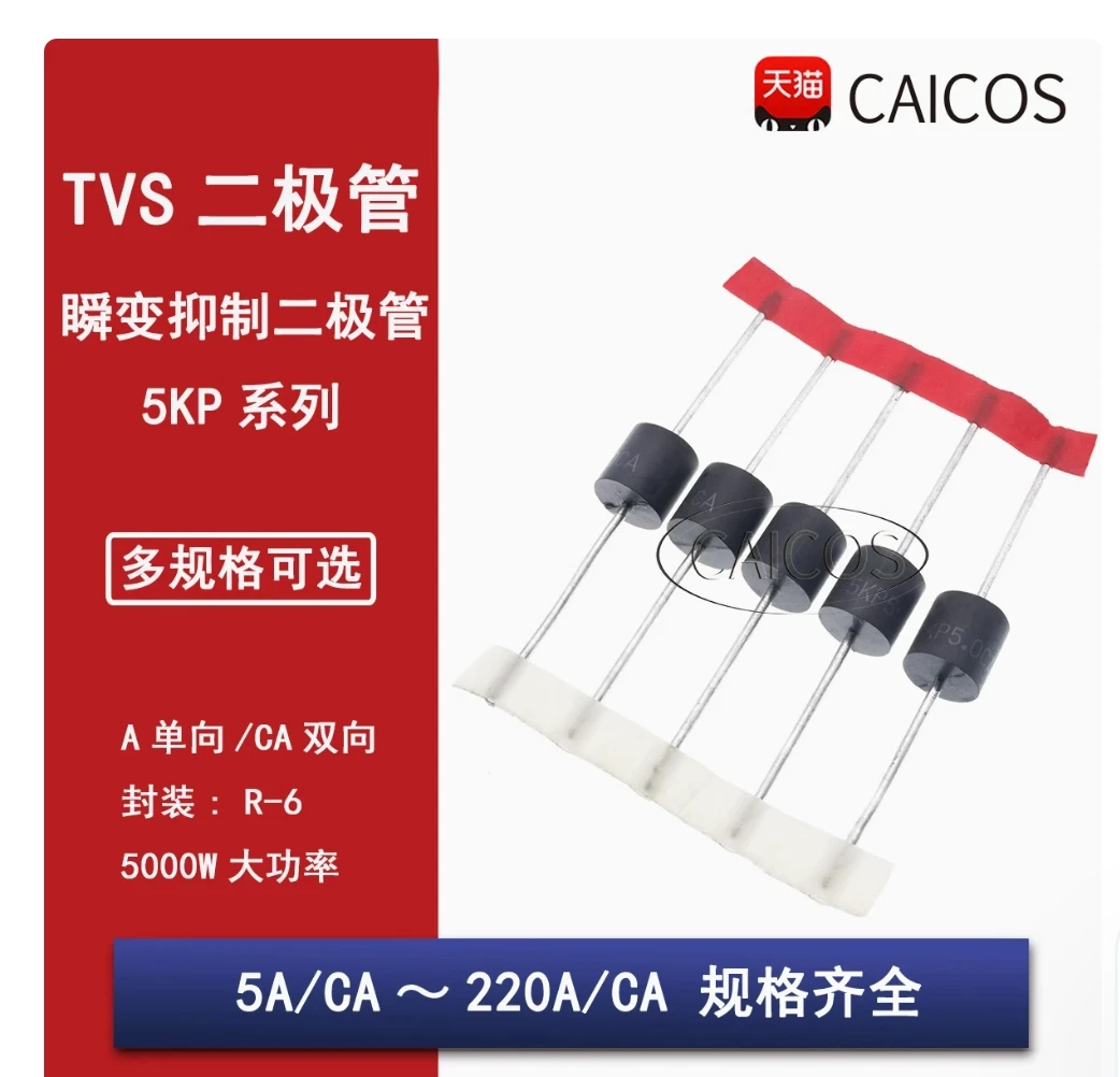 

100 pieces, 5KP5.0A 5KP6.0A 5KP6.5A 5KP7.0A 5KP7.5A 5KP8.0A