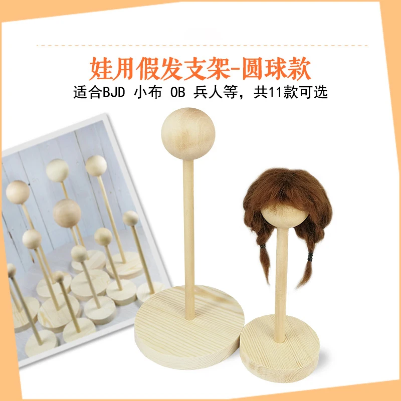 BJD Doll Wig Wood Stand For 1/2 1/3 1/4 1/6 1/12 1/8 BJD Doll Wigs OB11 Doll Hair Display Holder Wood Stand Rack