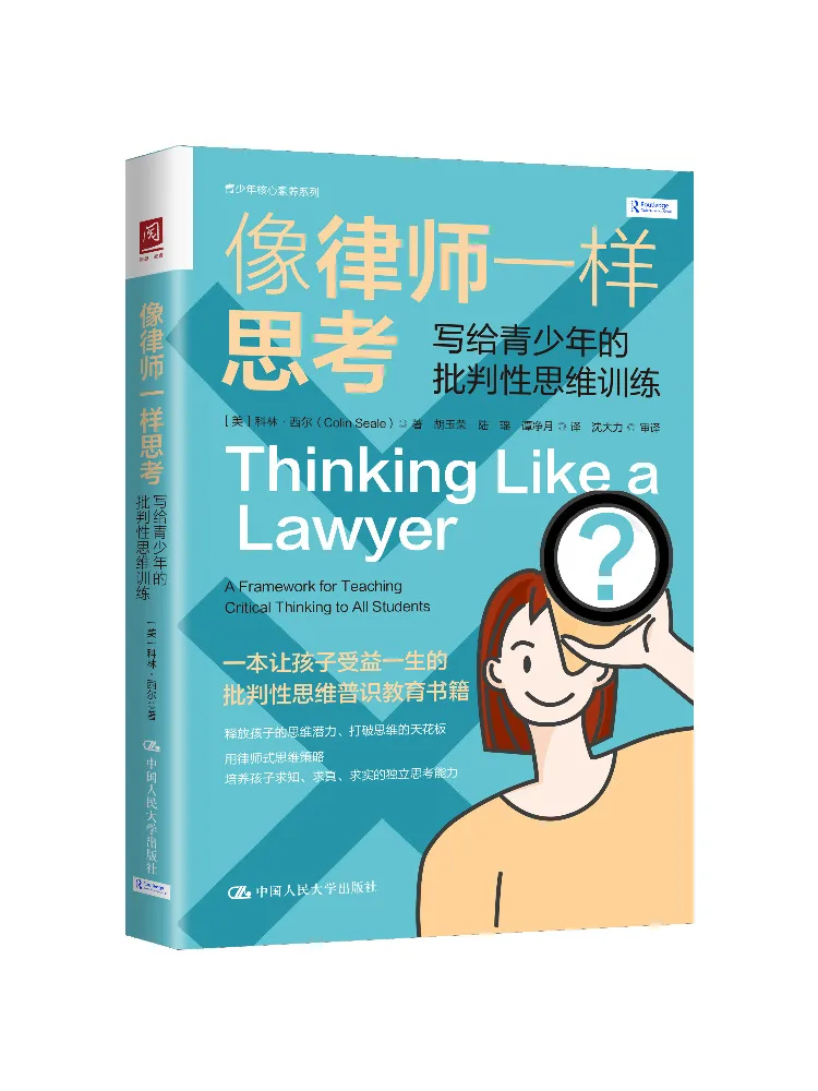 

Book-Winshare Think Like a Lawyer Critical Thinking Training For Teenagers